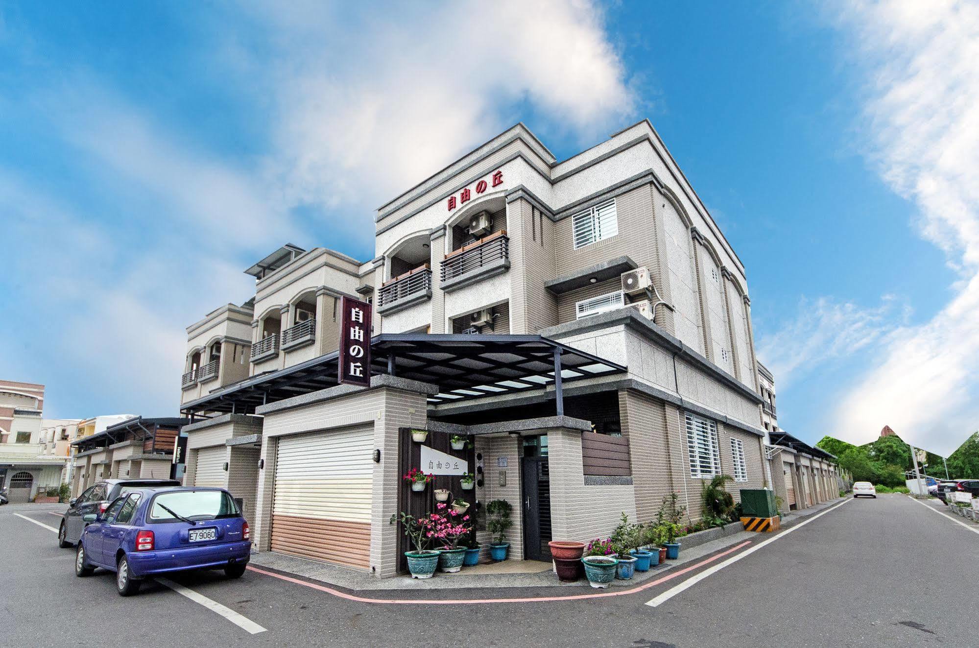 自由之丘民宿 L 寵物友善 Taitung Экстерьер фото
